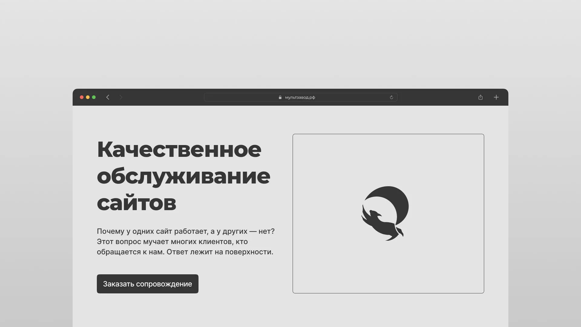 Комплексное сопровождение сайтов в Арамиле Комплексное сопровождение сайтов в Арамиле