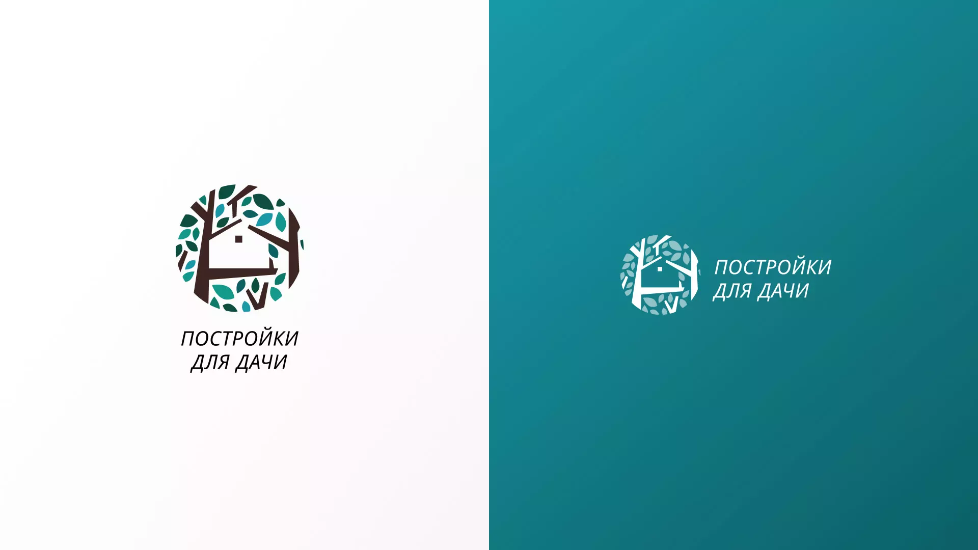 Создание логотипа компании «Постройки для дачи» в Арамиле