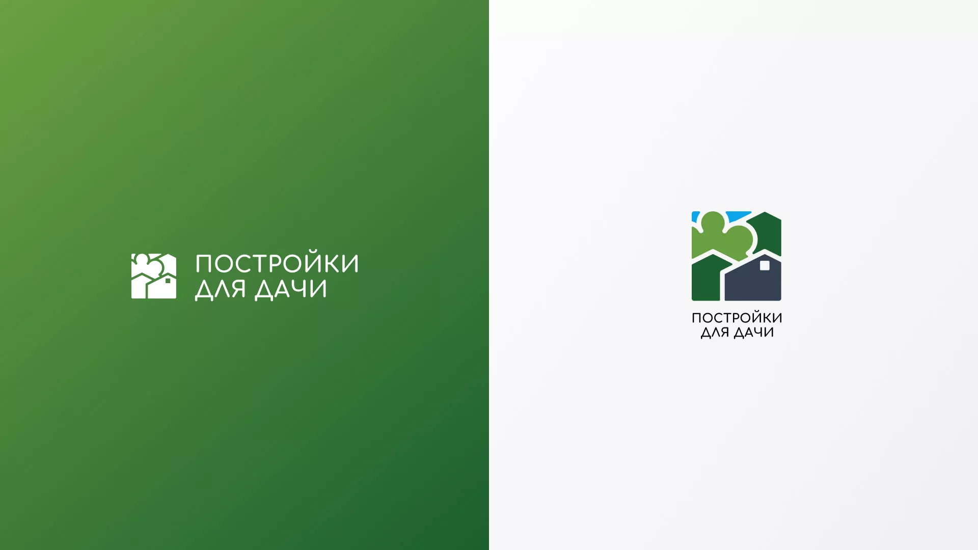 Разработка логотипа в Арамиле для компании «Постройки для дачи»