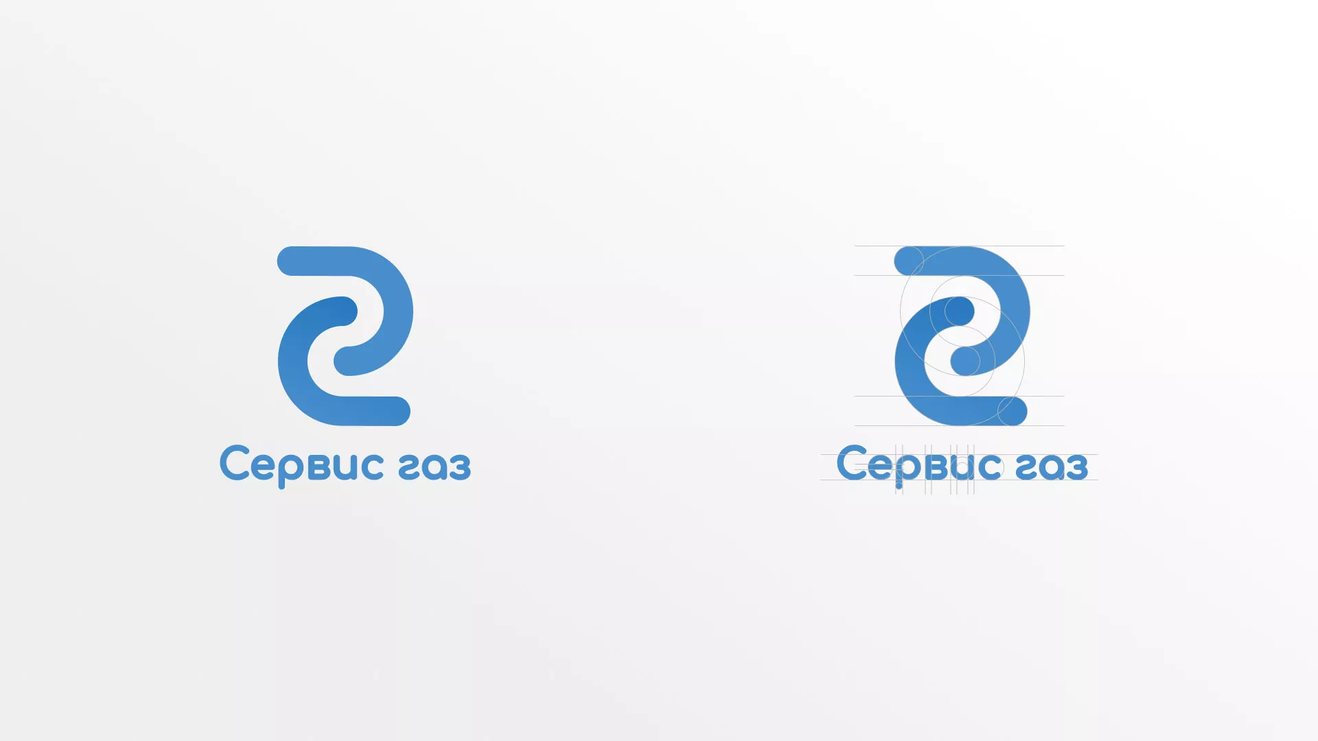 Разработка логотипа «Сервис газ» в Арамиле