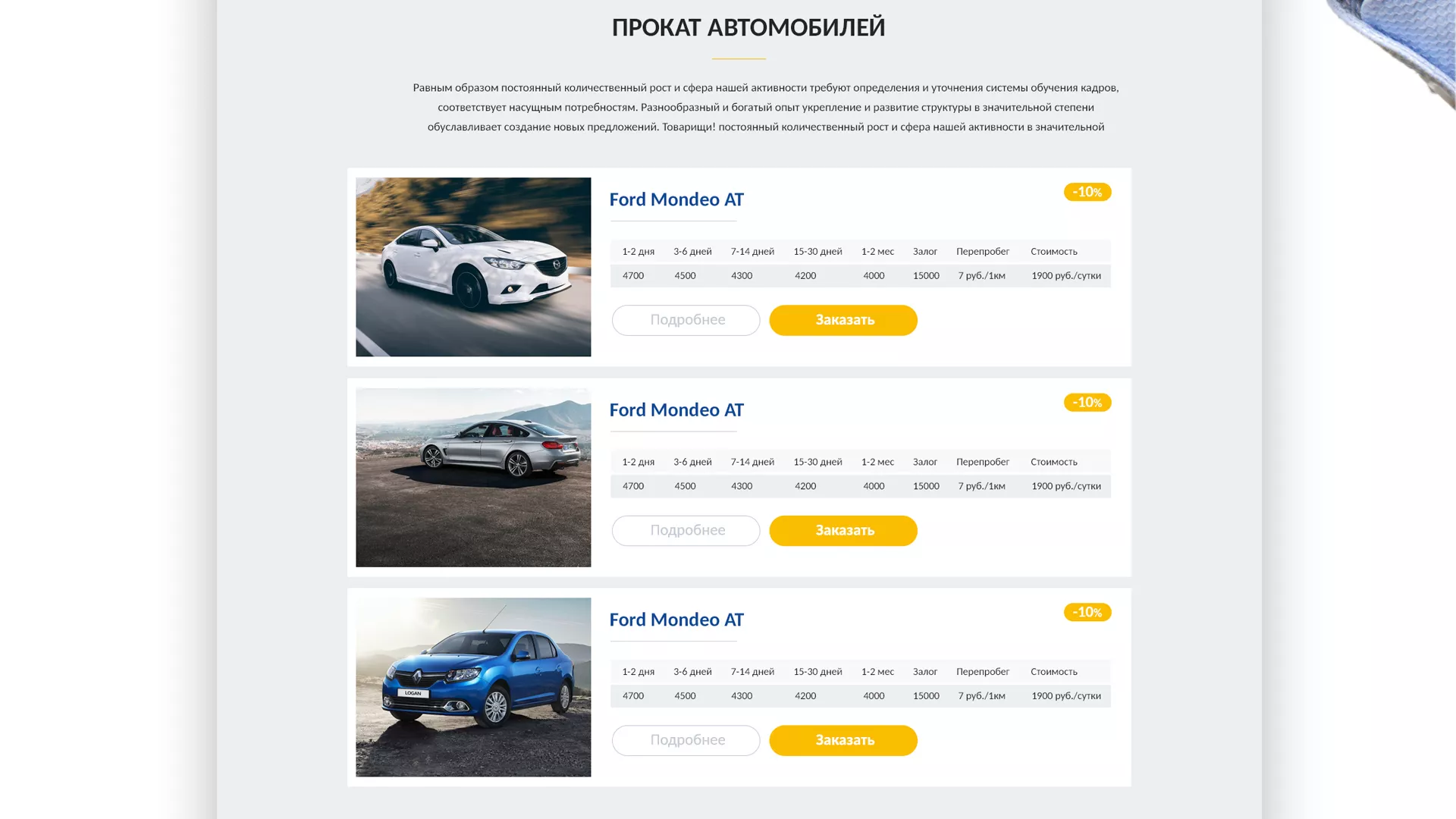 Разработка сайта для проката автомобилей в Арамиле