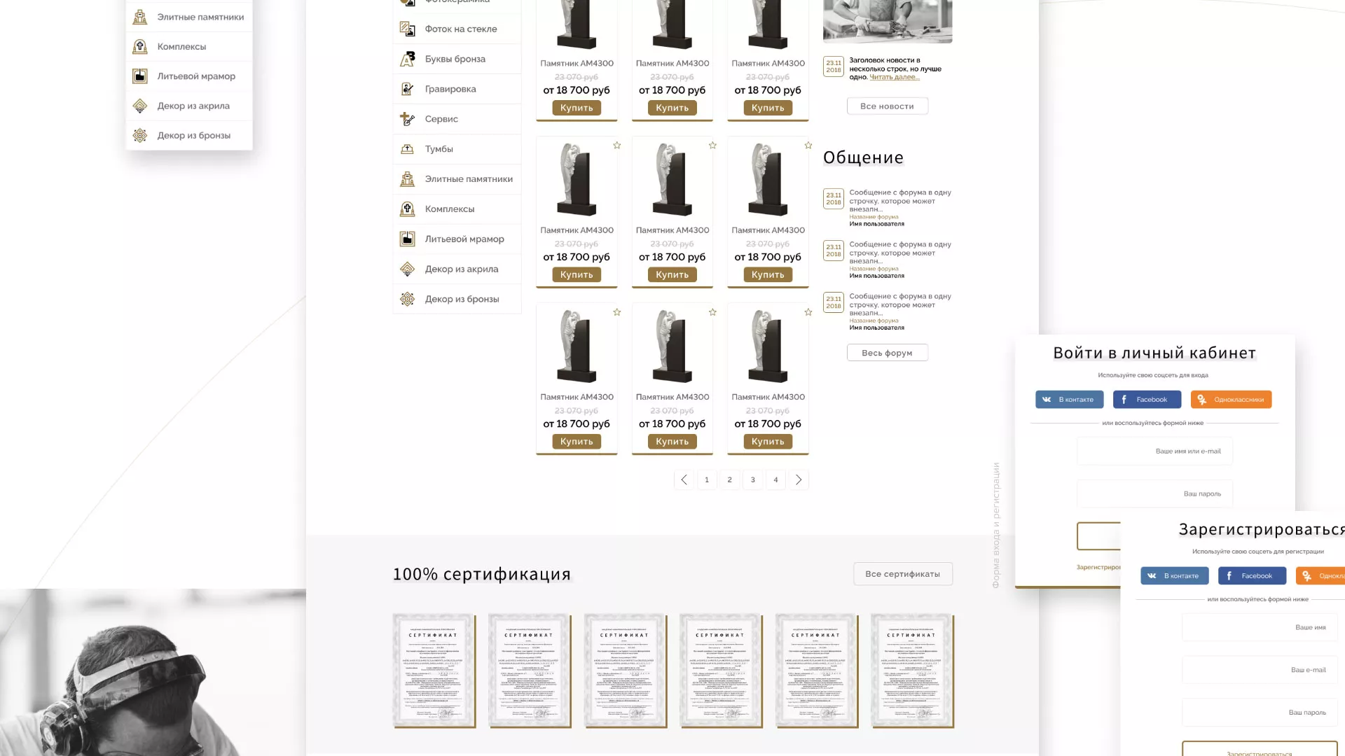 Разработка логотипа и сайта компании «Память-М» в Арамиле
