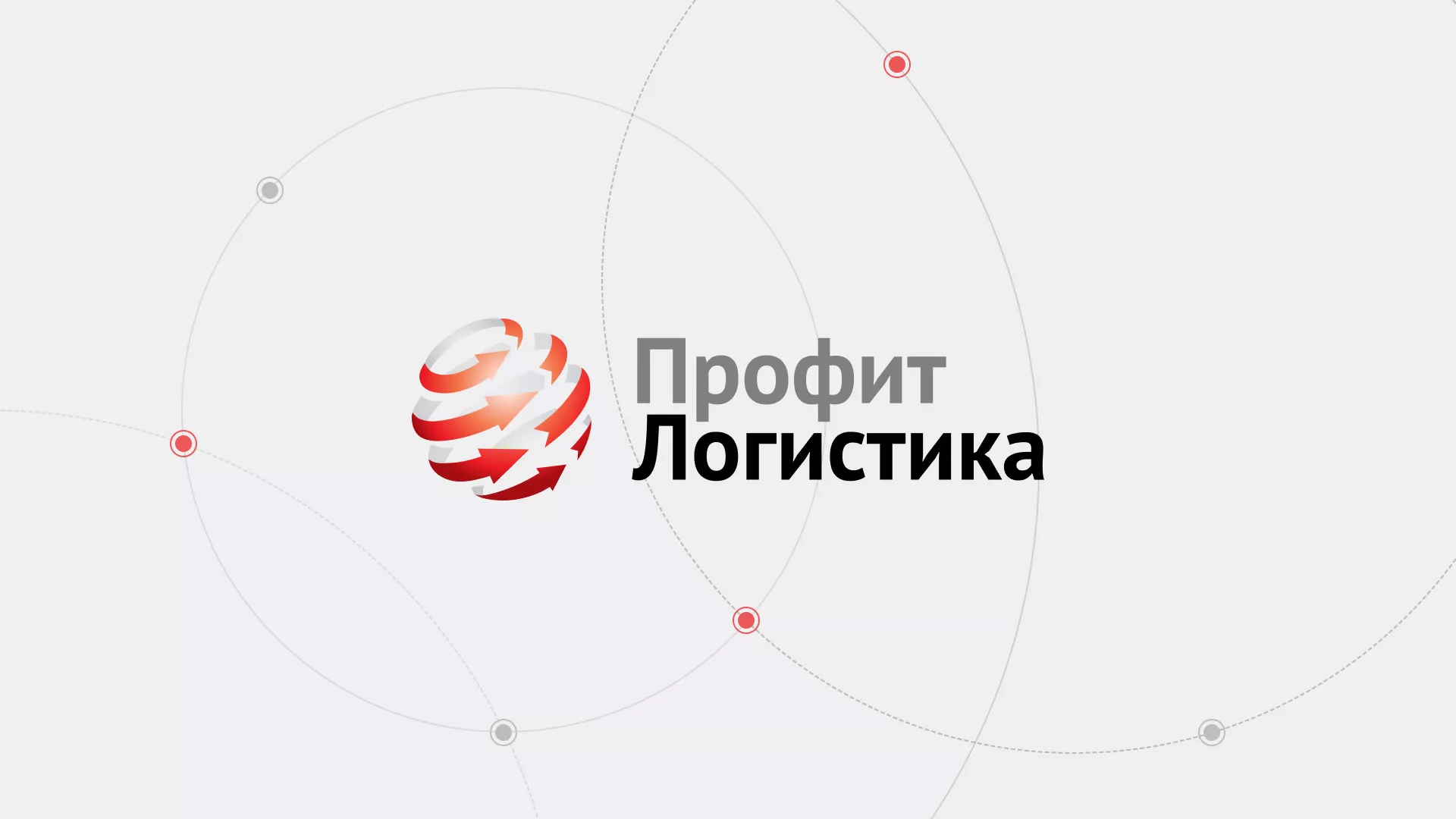 Разработка сайта экспедиционной компании в Арамиле