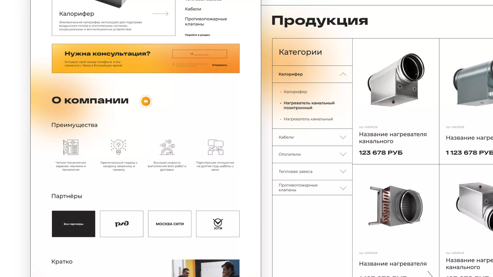 Ребрендинг компании «Rosker» и редизайн сайта в Арамиле