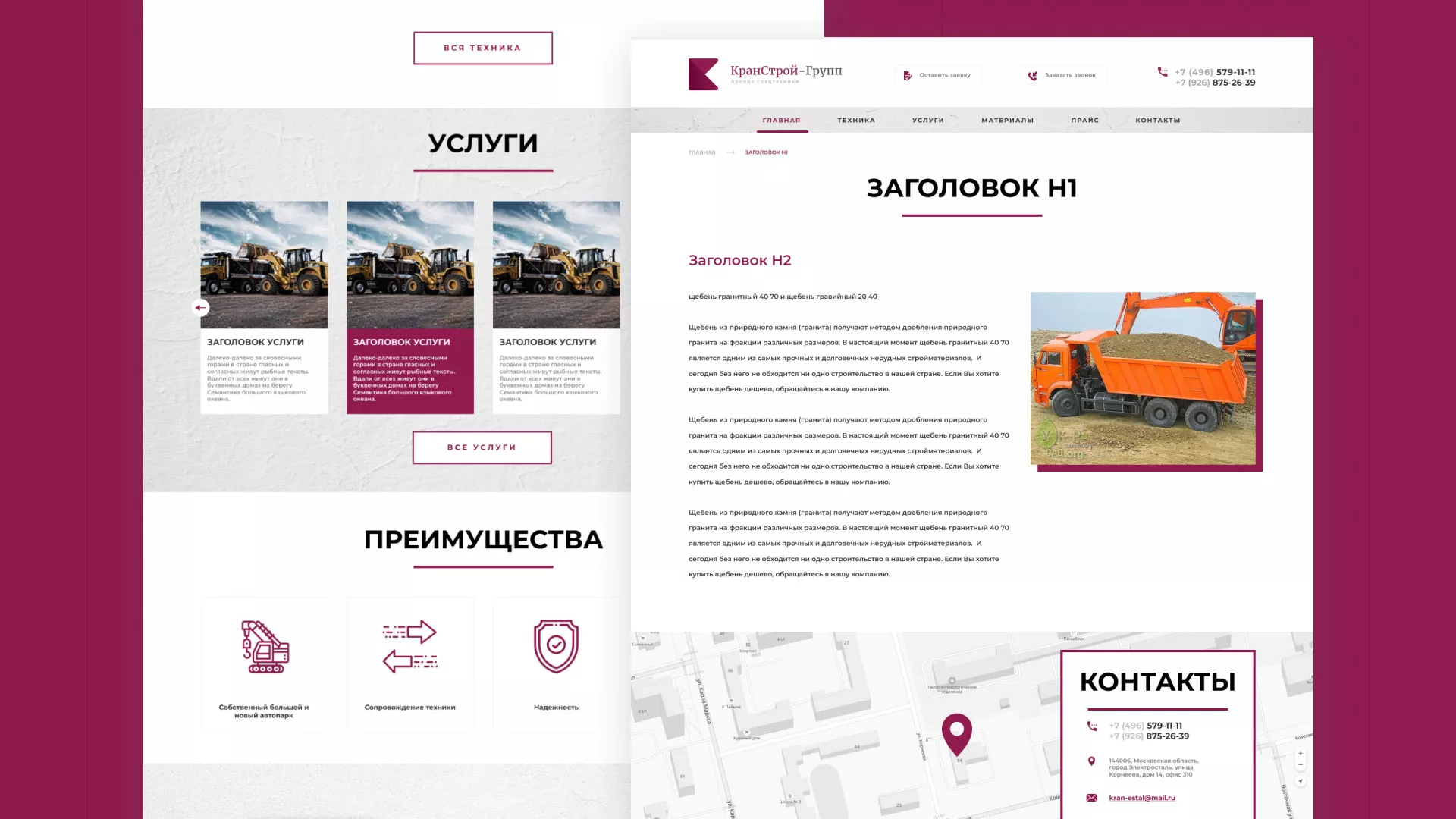 Разработка сайта компании «КранСтрой-Групп» по аренде спецтехники в Арамиле