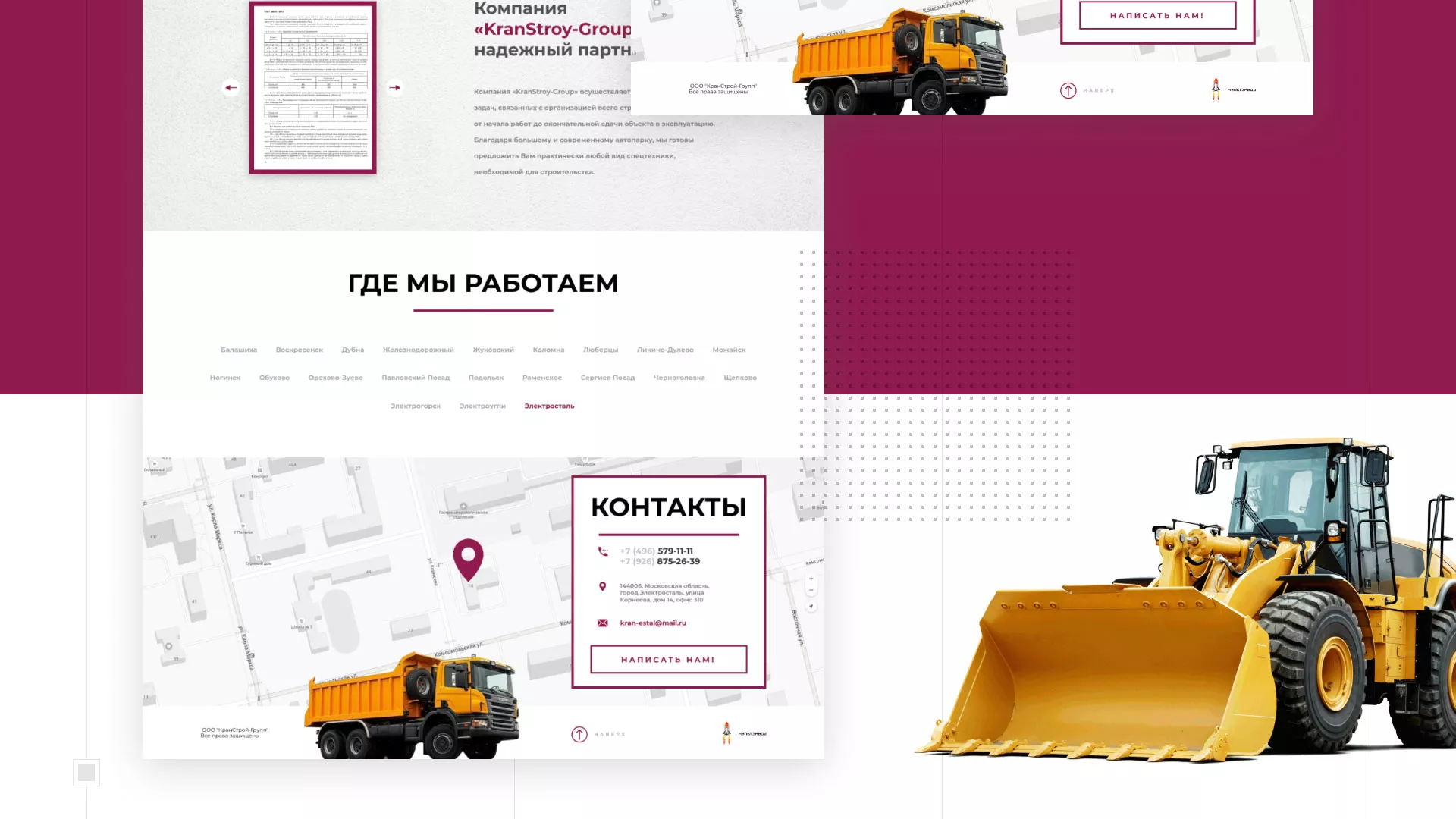 Разработка сайта компании «КранСтрой-Групп» по аренде спецтехники в Арамиле