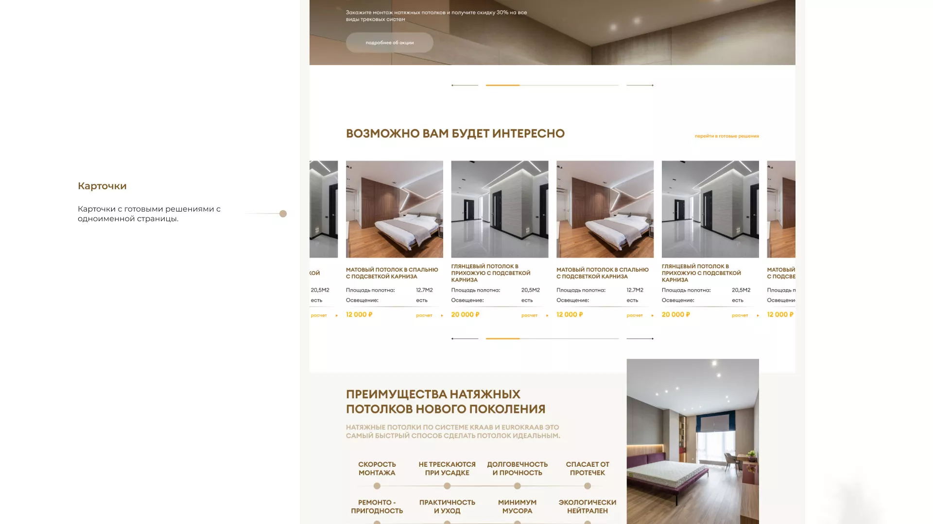 Разработка сайта в Арамиле для компании «ODIN GROUP» по установке натяжных потолков