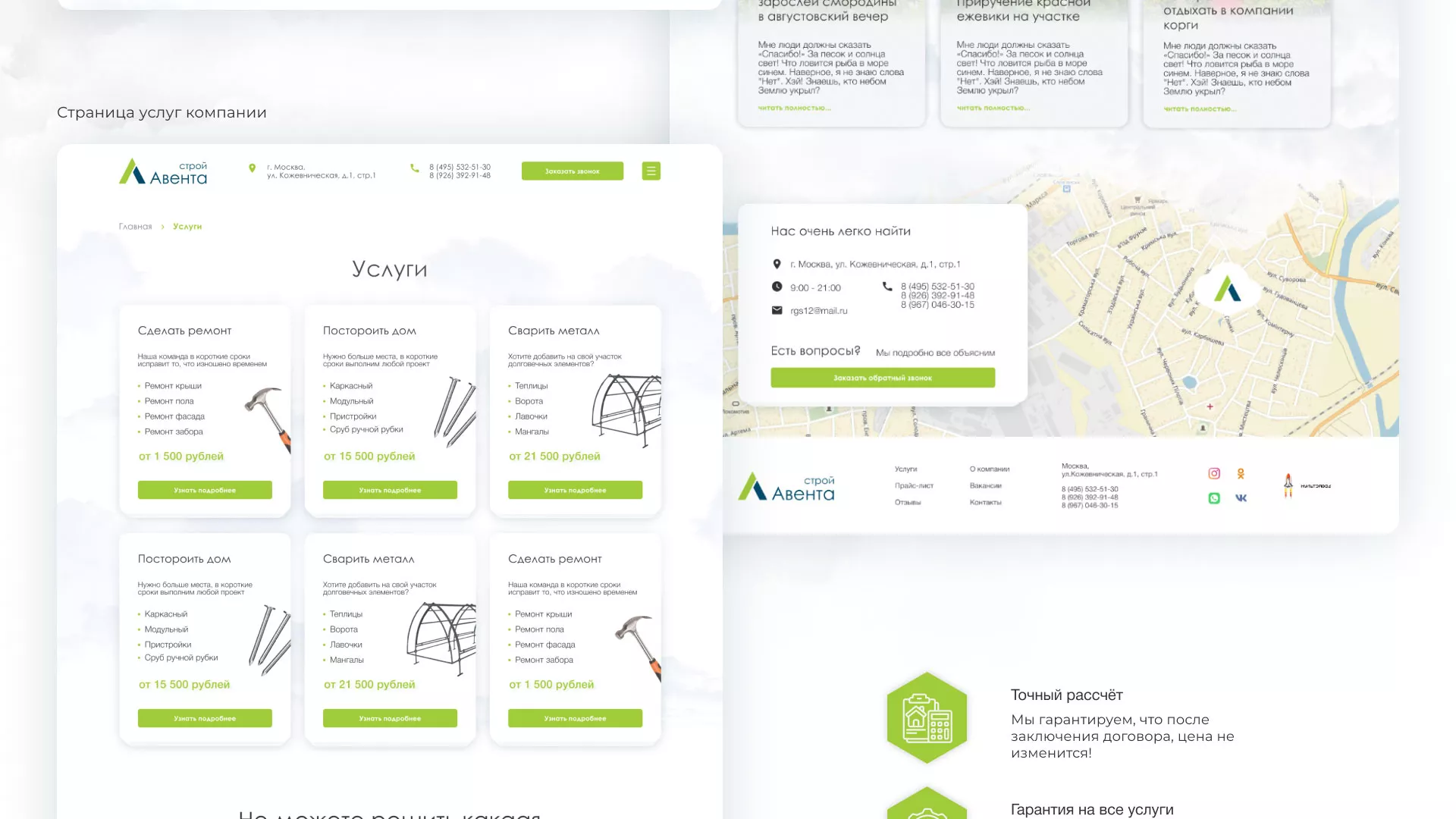 Редизайн сайта компании «Авента Строй» в Арамиле