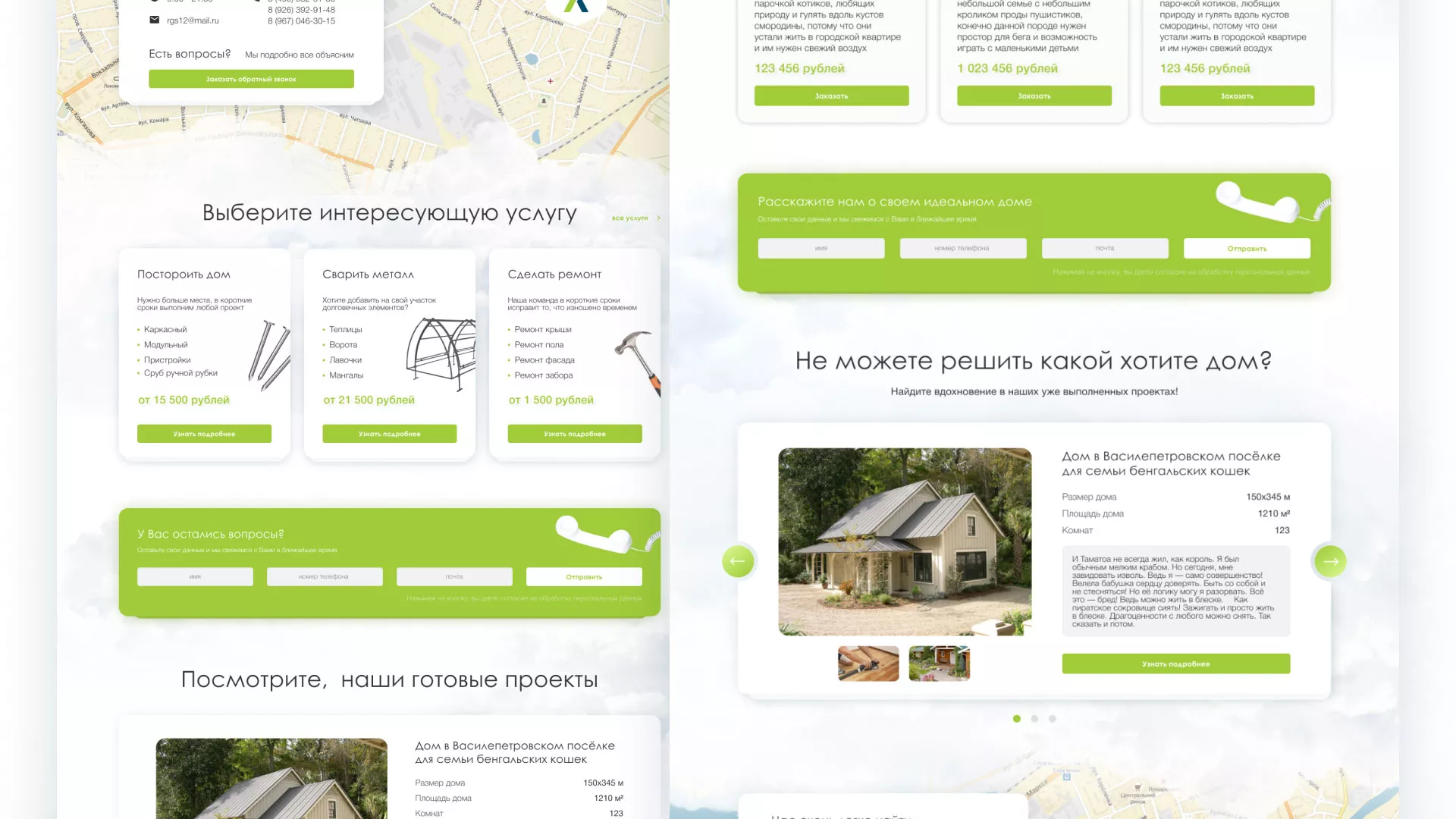 Редизайн сайта компании «Авента Строй» в Арамиле