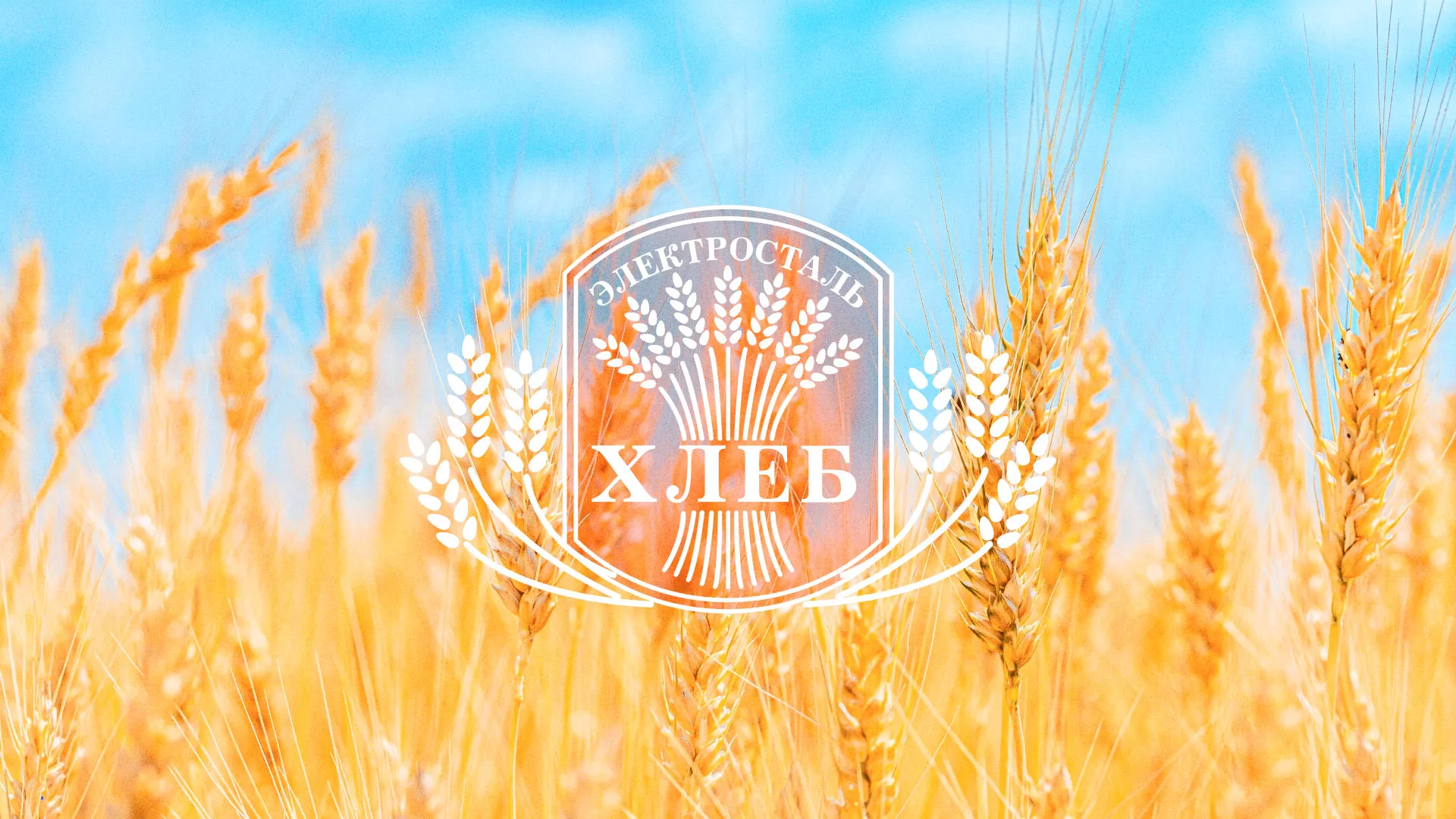 Создание сайта для хлебзавода в Арамиле