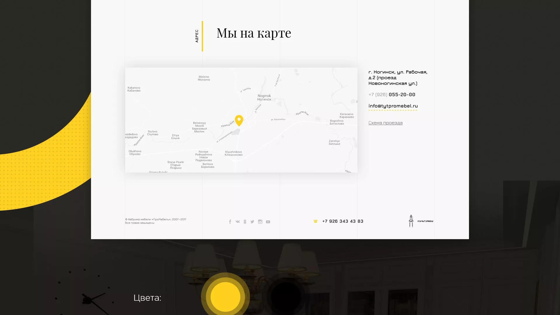 Разработка сайта для производства мебели «Про мебель» в Арамиле