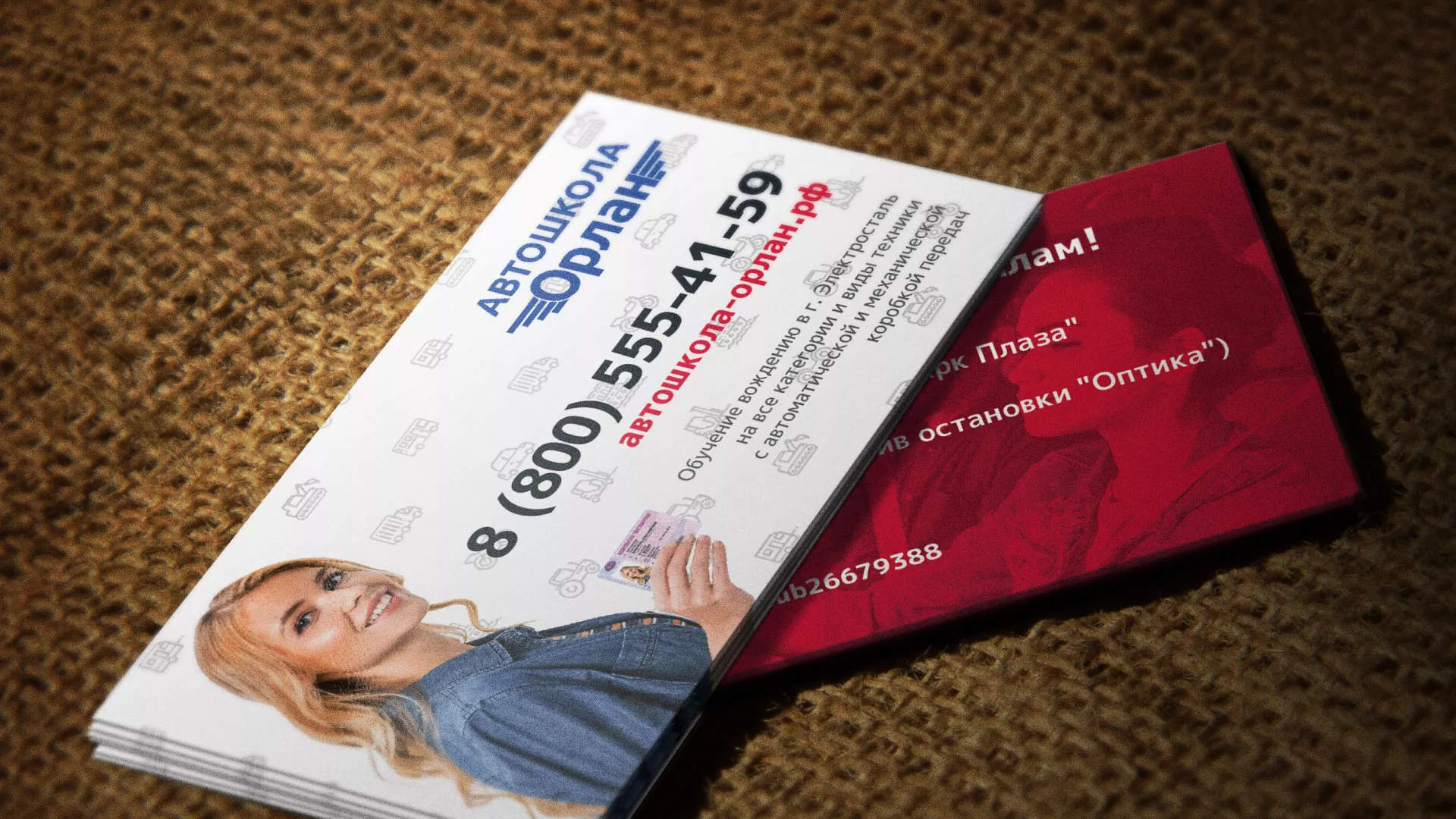 Разработка рекламных визиток автошколы «Орлан» в Арамиле