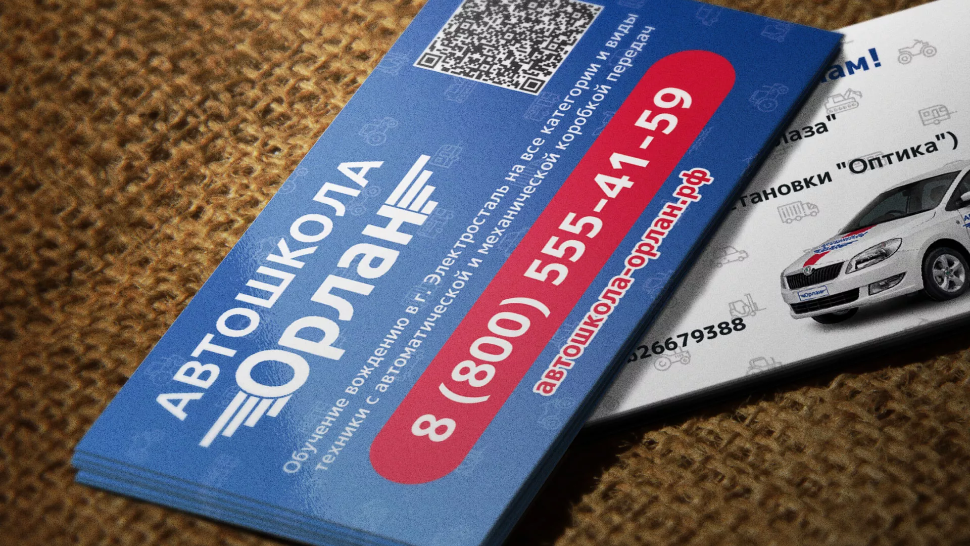 Разработка промо-визиток для автошколы «Орлан» в Арамиле