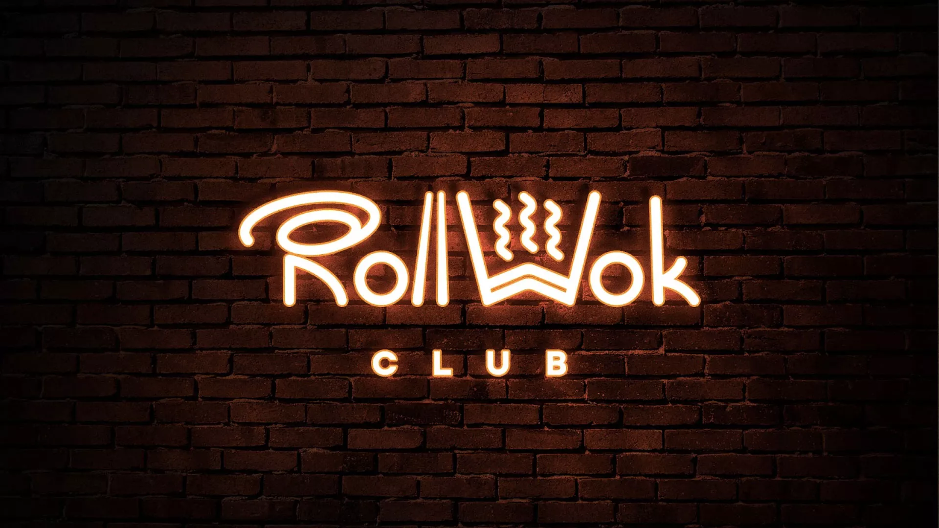Разработка интерьерной вывески суши-бара «Roll Wok Club» в Арамиле